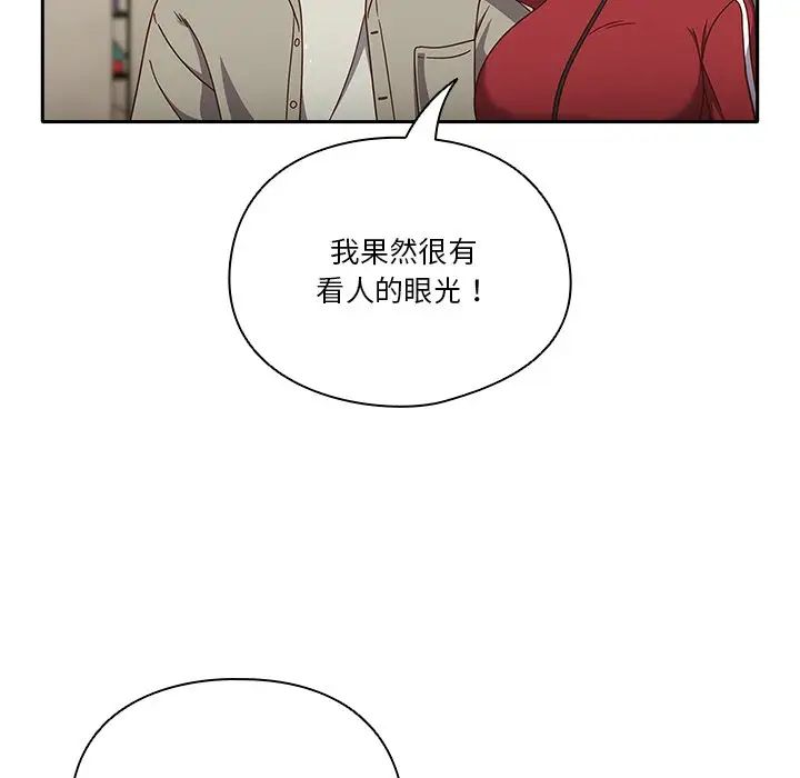 天降美差第2话