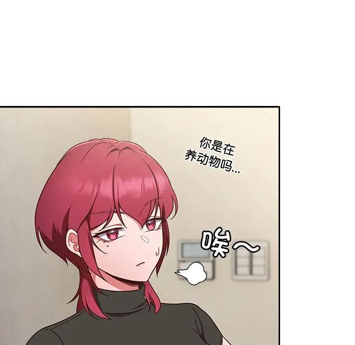 天降美差第2话