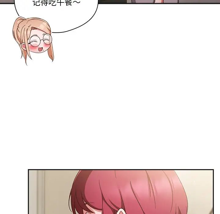 天降美差第2话