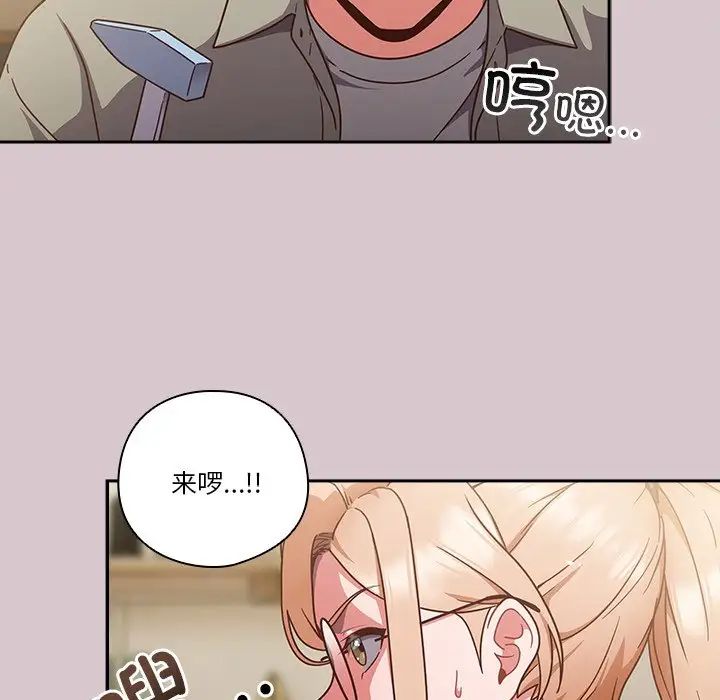 天降美差第2话