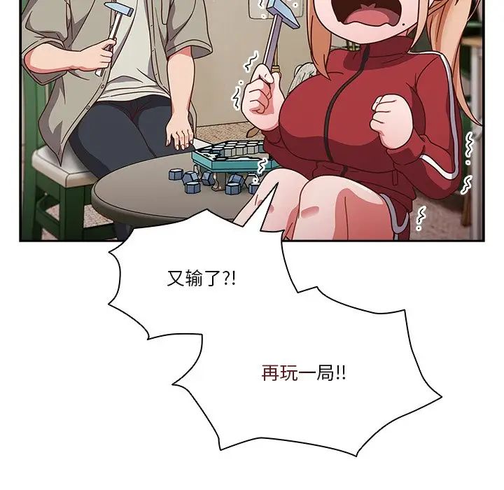 天降美差第2话