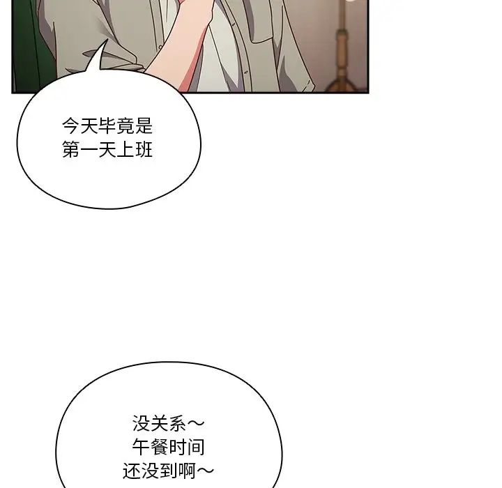天降美差第2话