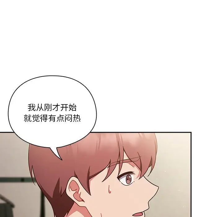 天降美差第2话