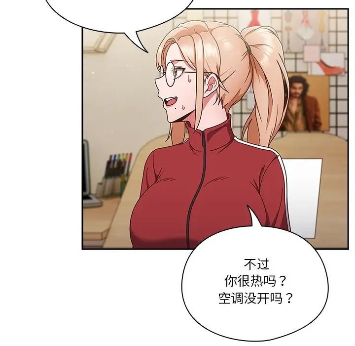 天降美差第2话