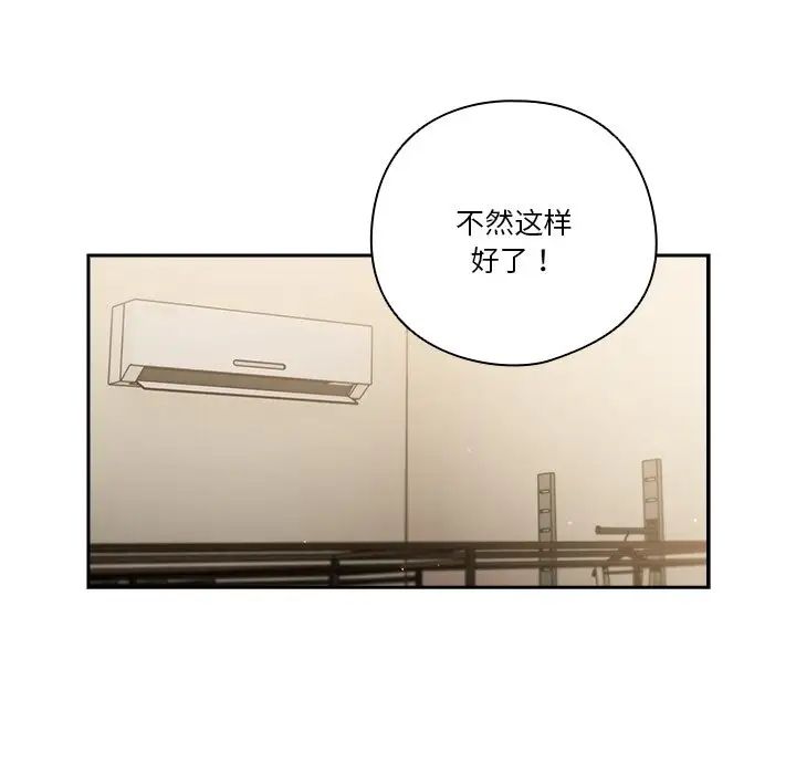 天降美差第2话