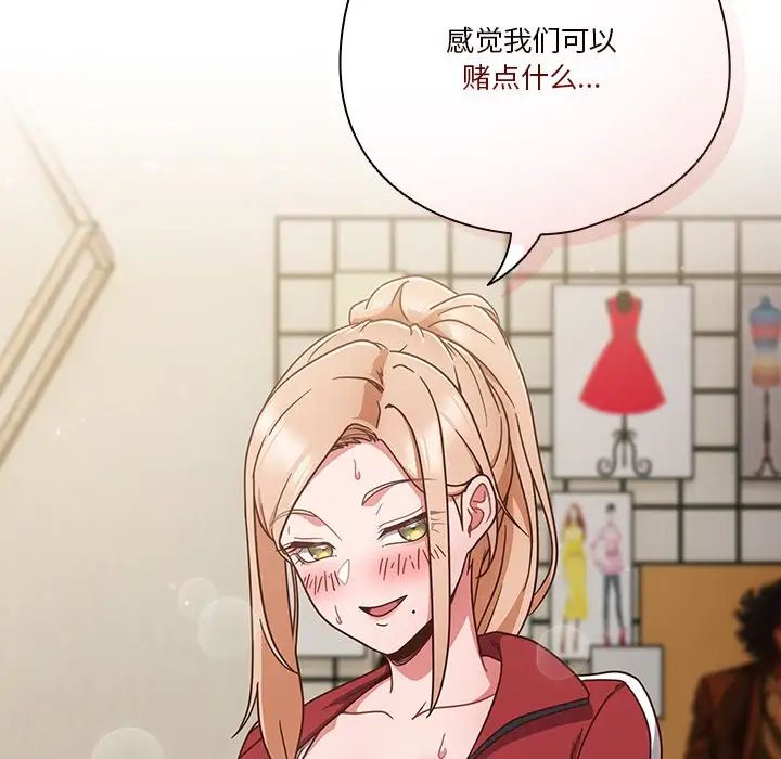 天降美差第2话