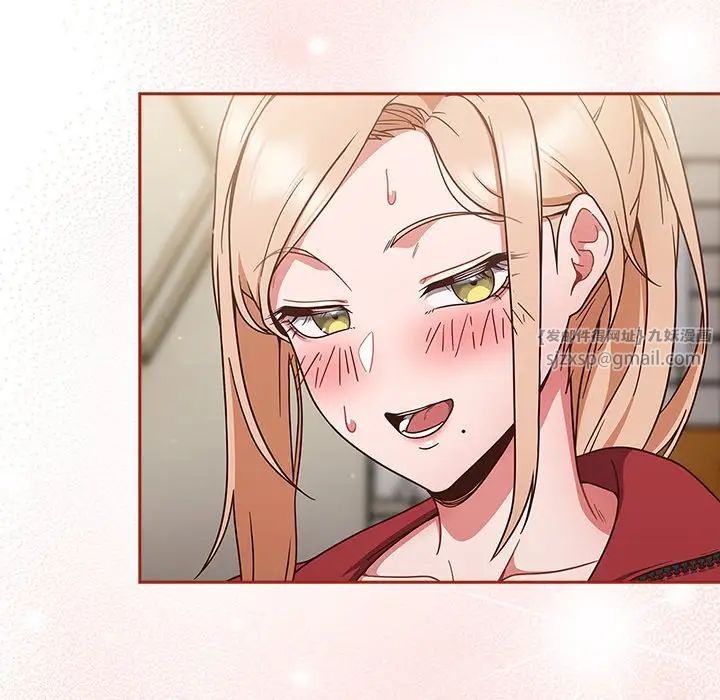 天降美差第2话