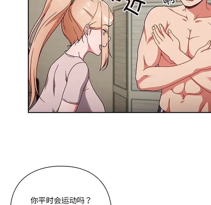 天降美差第3话