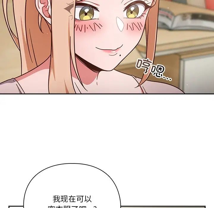 天降美差第3话