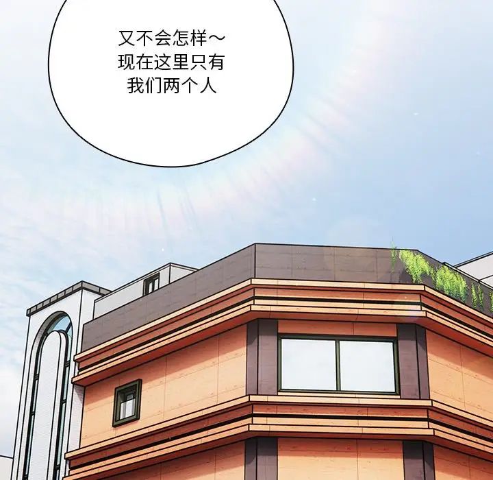 天降美差第3话