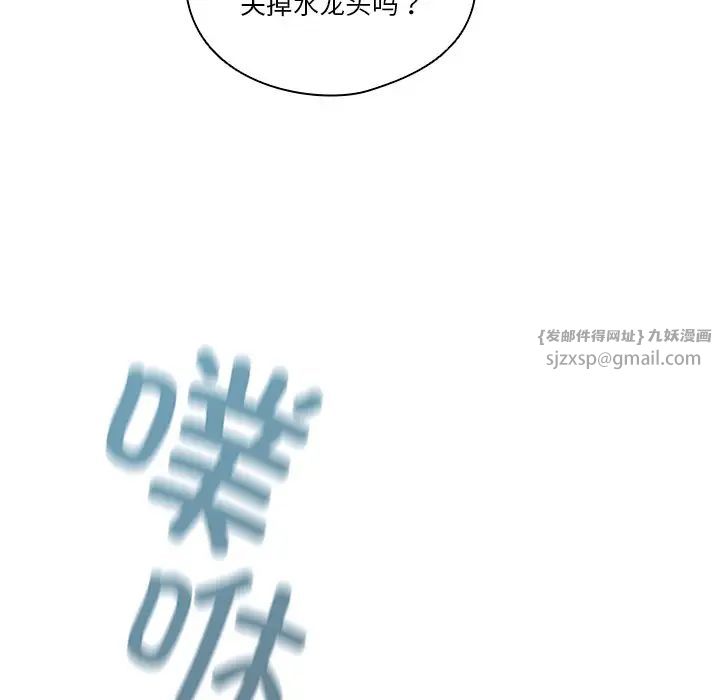 天降美差第3话