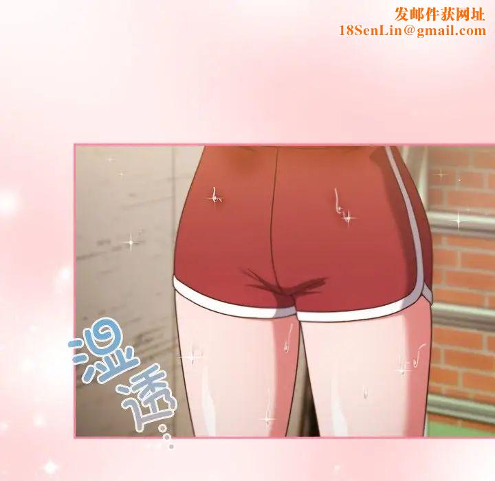 天降美差第3话