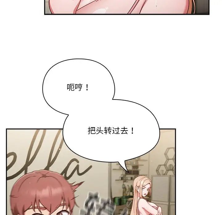 天降美差第3话