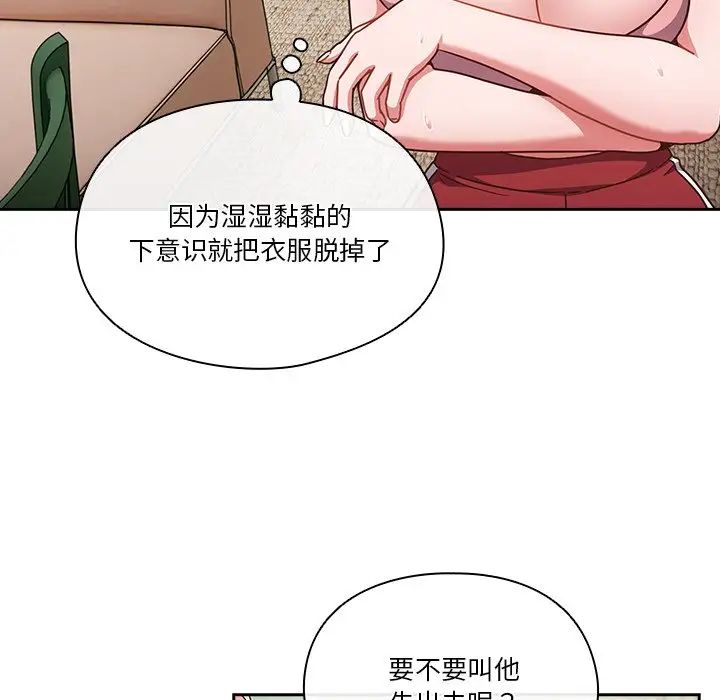 天降美差第3话