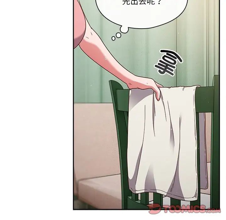 天降美差第3话