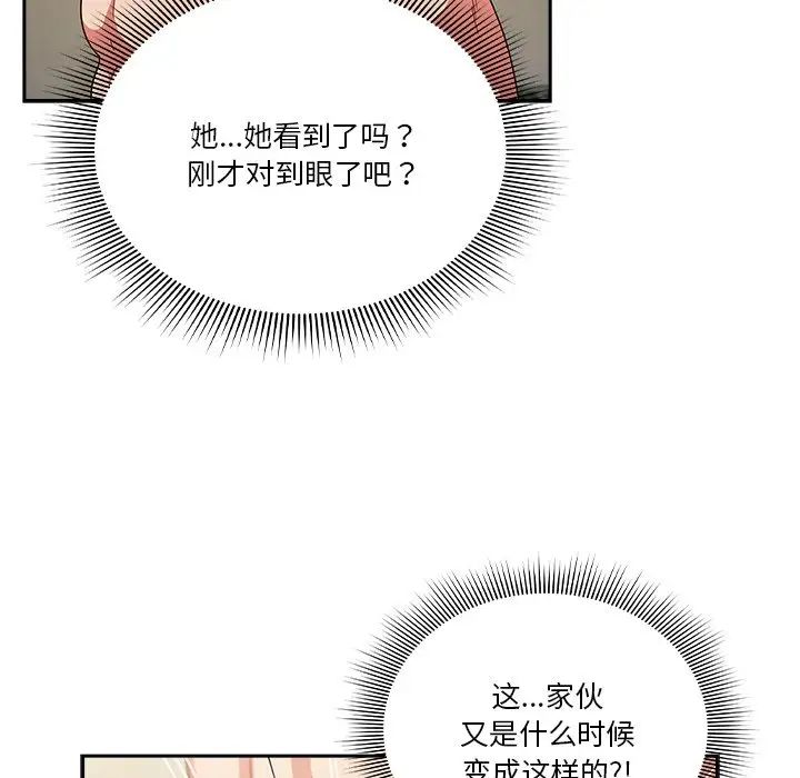 天降美差第3话