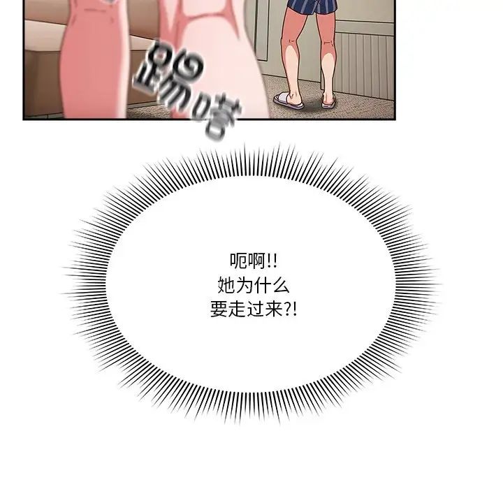 天降美差第3话