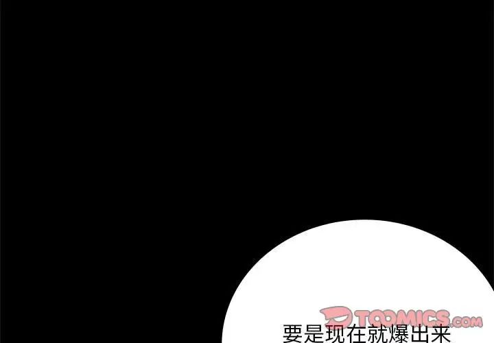 背叛的开始第26话