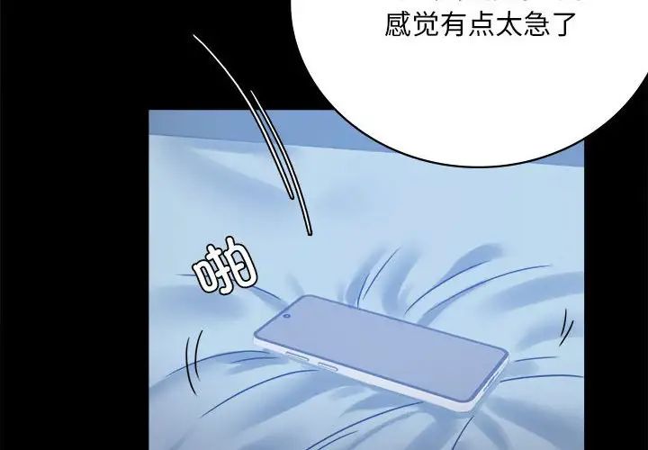 背叛的开始第26话