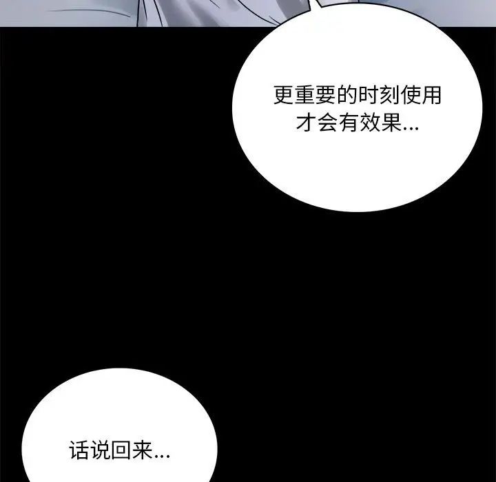 背叛的开始第26话