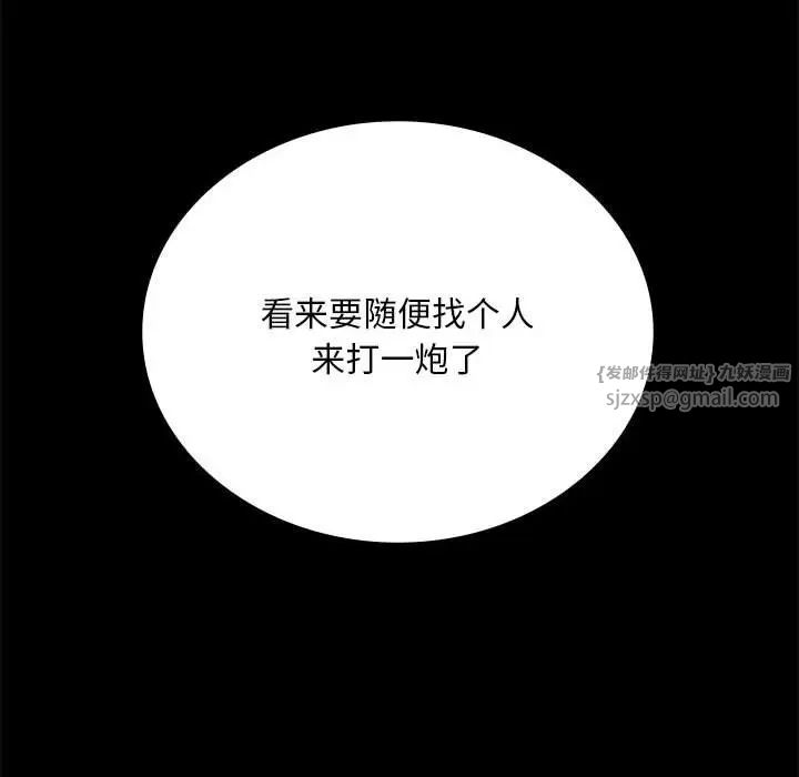 背叛的开始第26话