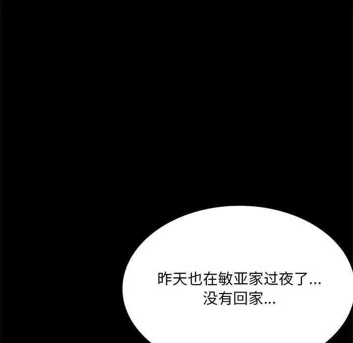 背叛的开始第26话