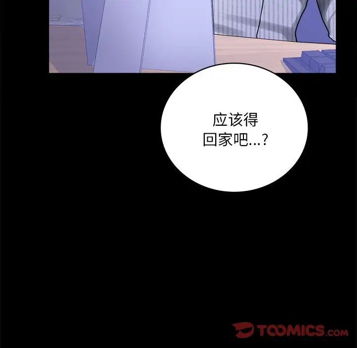 背叛的开始第26话