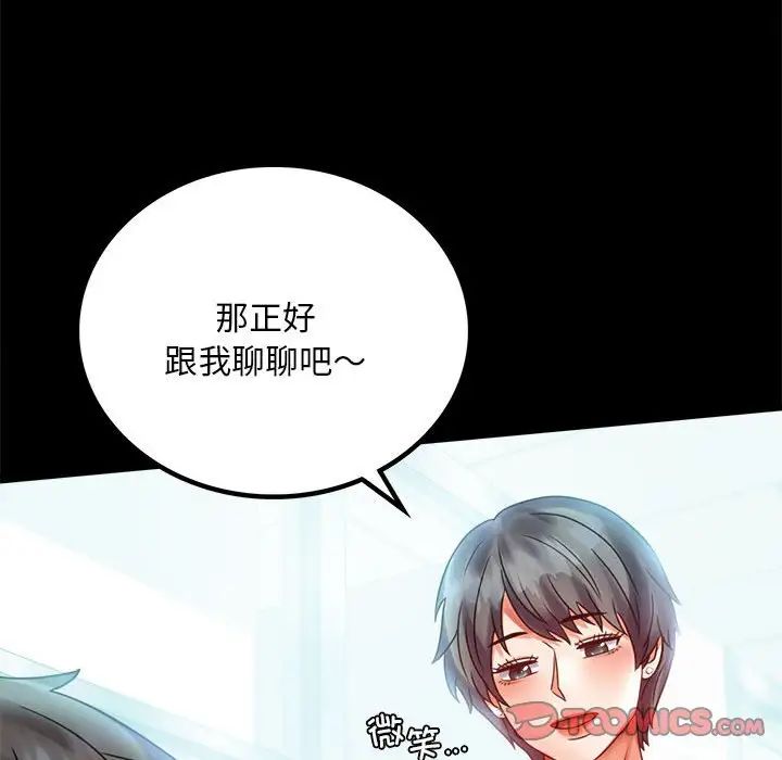 背叛的开始第26话