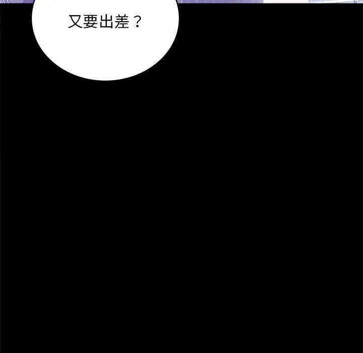 背叛的开始第26话