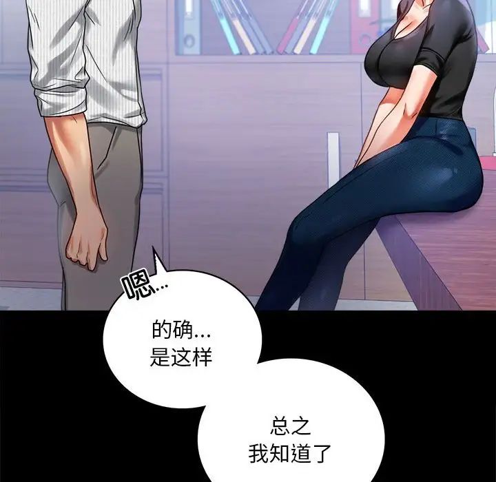 背叛的开始第26话