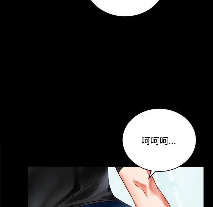 背叛的开始第26话