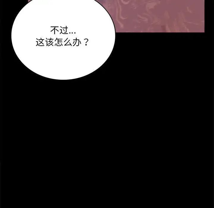 背叛的开始第26话