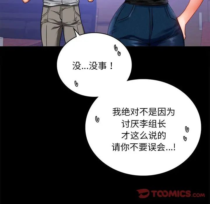 背叛的开始第26话