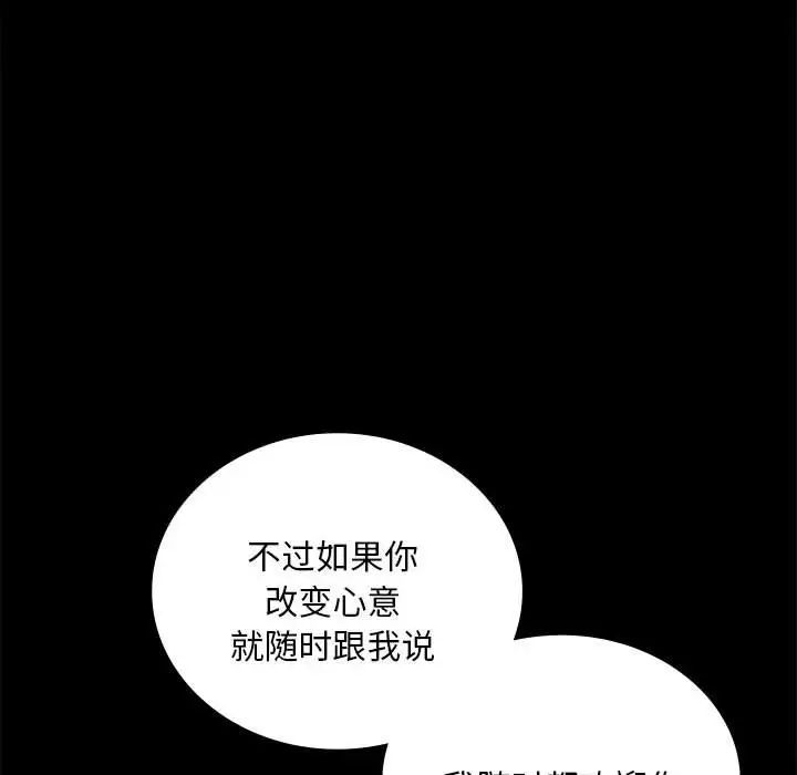 背叛的开始第26话