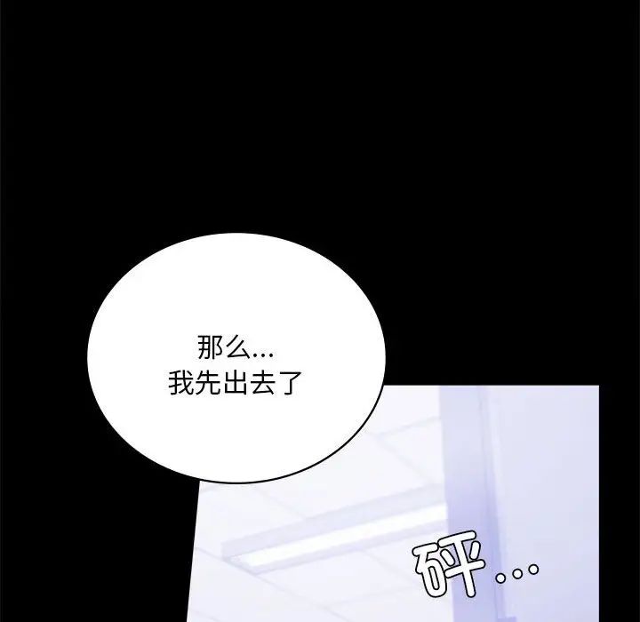背叛的开始第26话