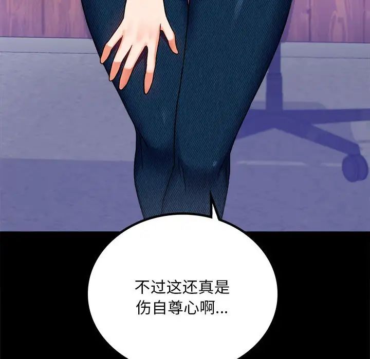 背叛的开始第26话