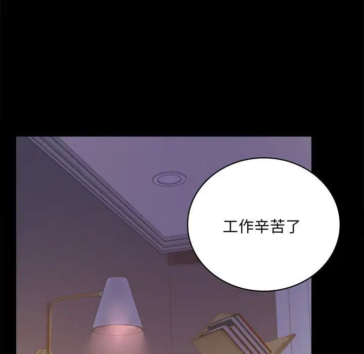 背叛的开始第26话