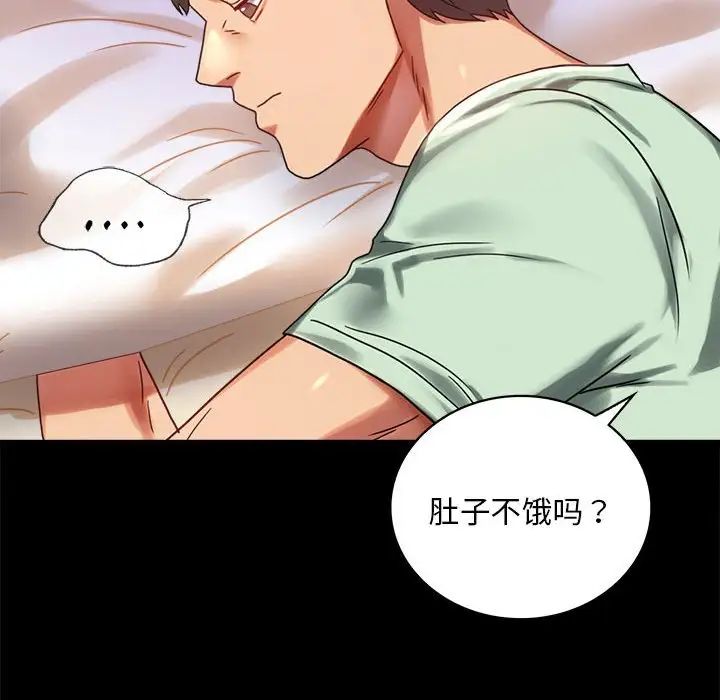 背叛的开始第26话