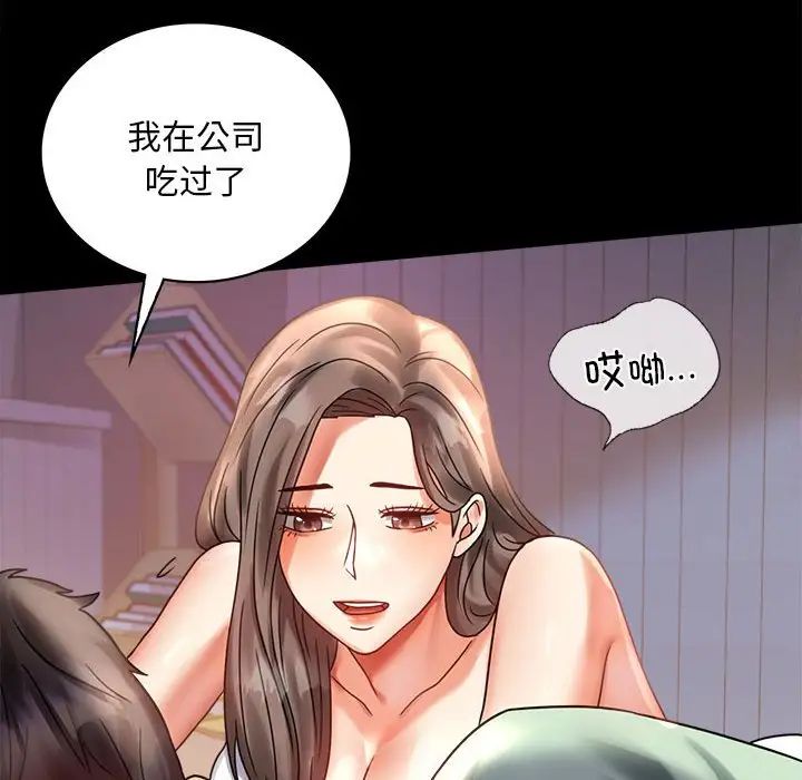背叛的开始第26话