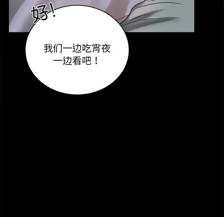 背叛的开始第26话