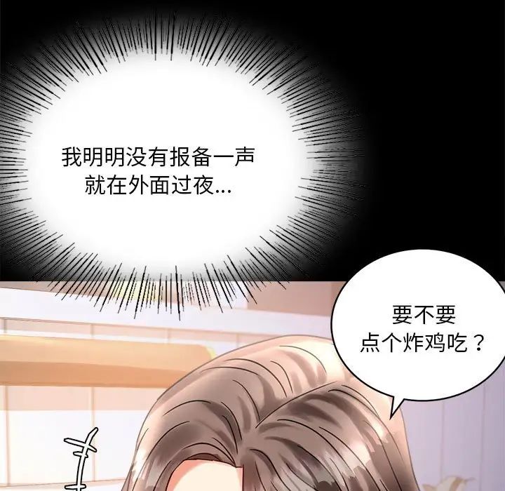 背叛的开始第26话