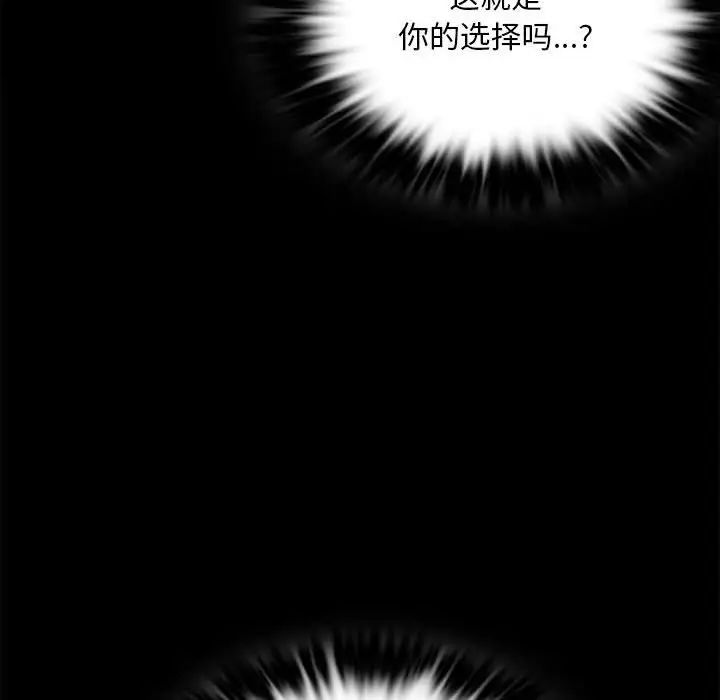 背叛的开始第26话