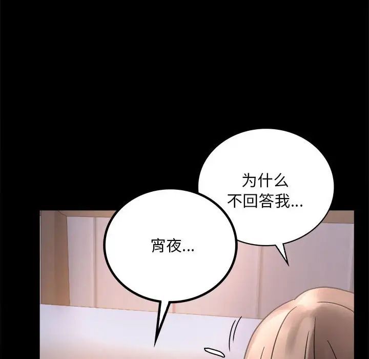 背叛的开始第26话