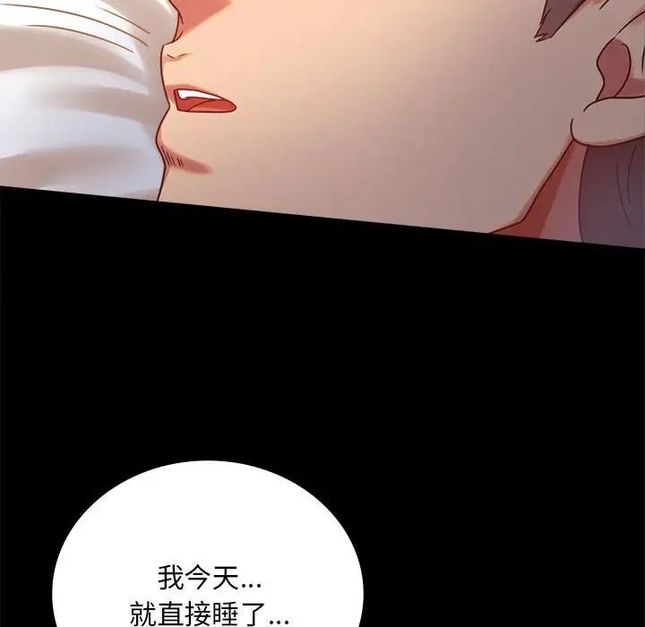 背叛的开始第26话