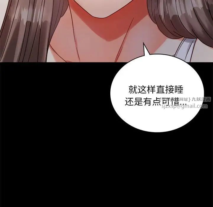 背叛的开始第26话
