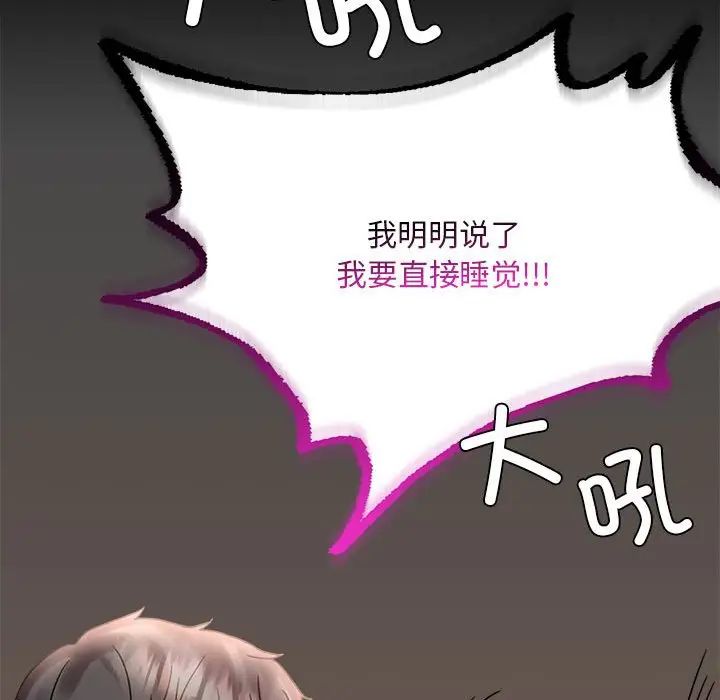 背叛的开始第26话
