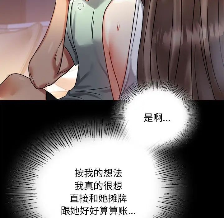 背叛的开始第26话
