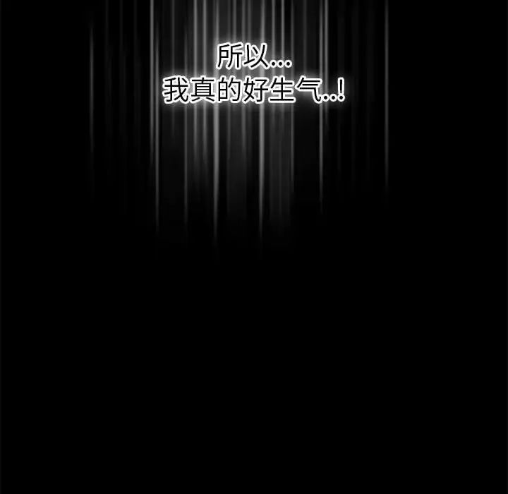 背叛的开始第26话