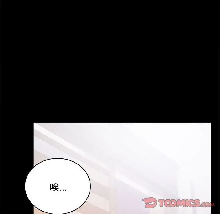 背叛的开始第26话