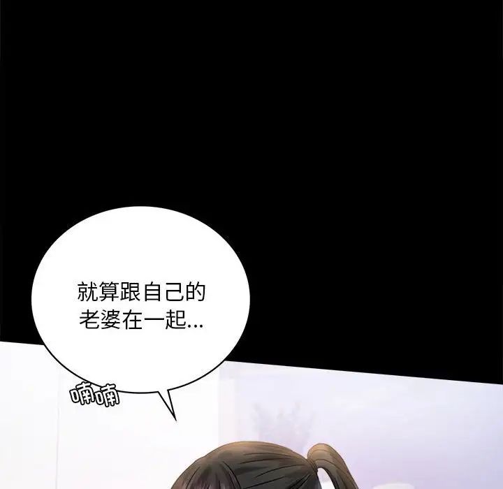 背叛的开始第26话